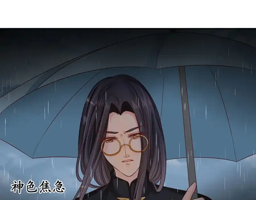 《军阀老公》第161话 第29页
