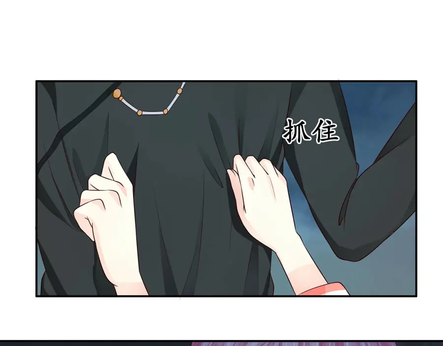 《军阀老公》第161话 第48页