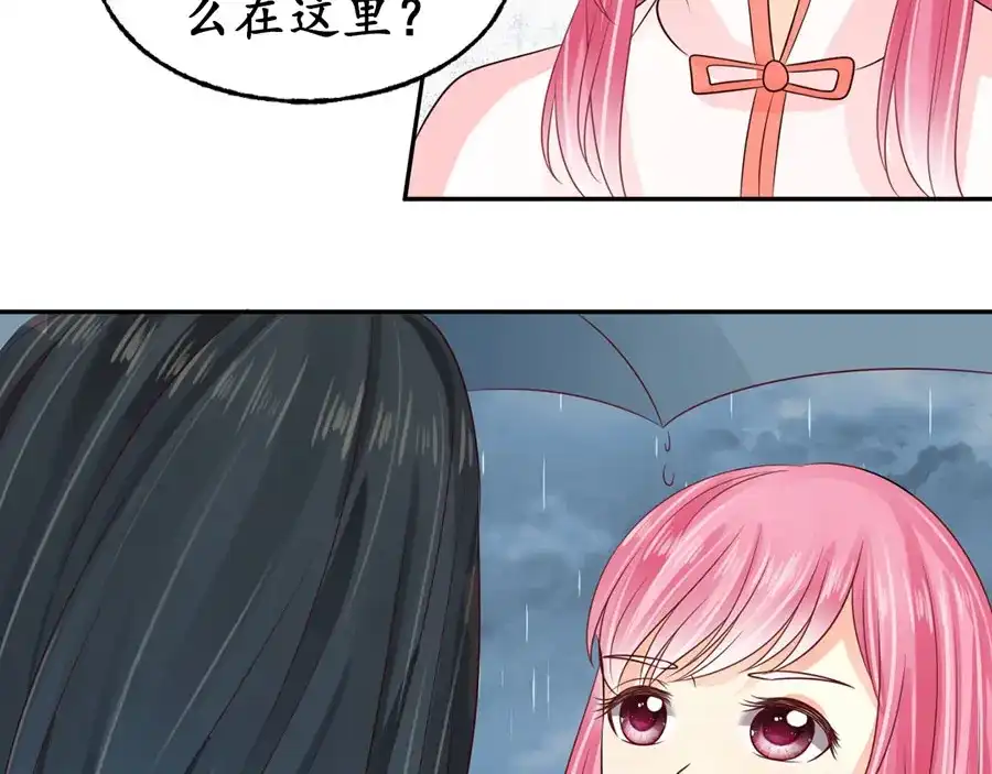 《军阀老公》第161话 第38页