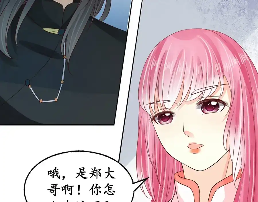 《军阀老公》第161话 第37页
