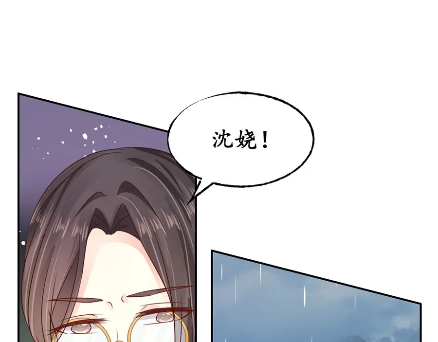 《军阀老公》第161话 第23页