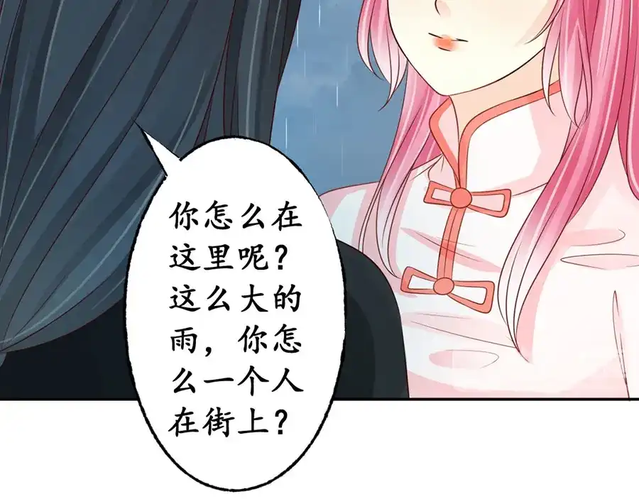 《军阀老公》第161话 第39页