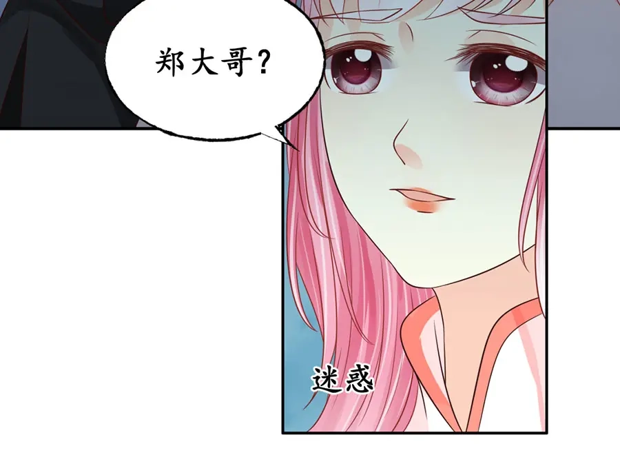 《军阀老公》第161话 第35页