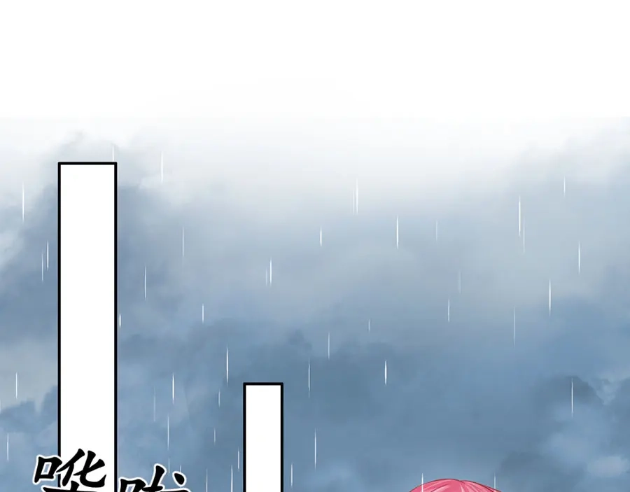 《军阀老公》第161话 第9页