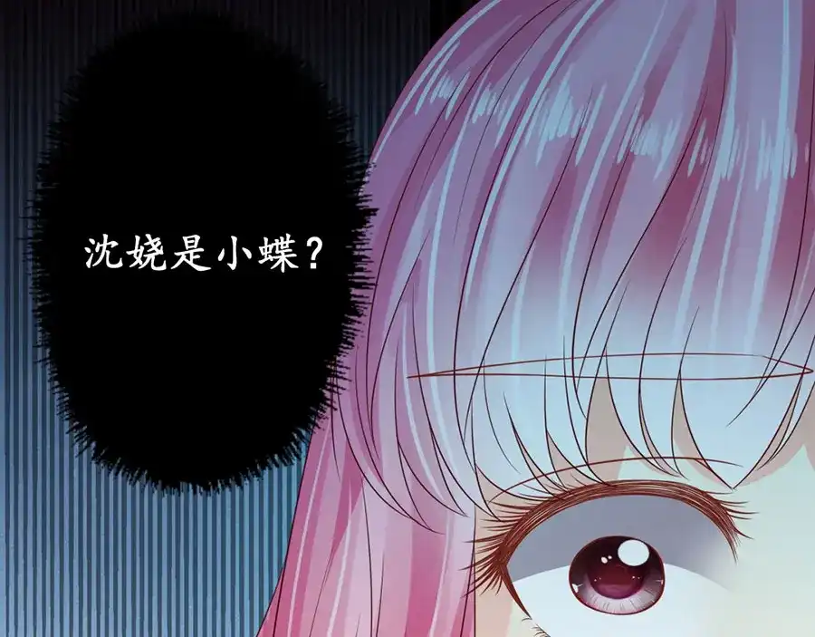 《军阀老公》第161话 第43页