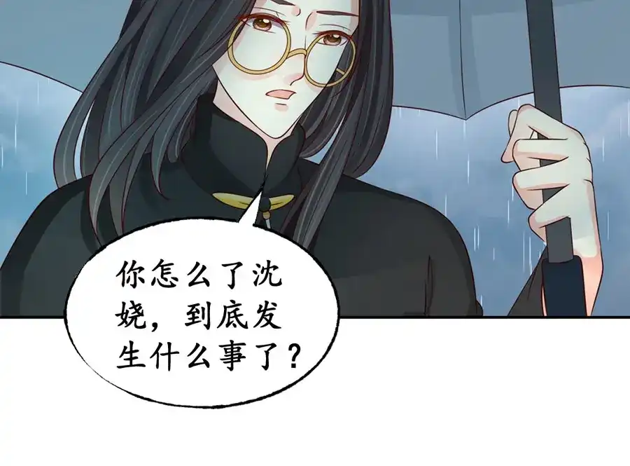 《军阀老公》第161话 第47页