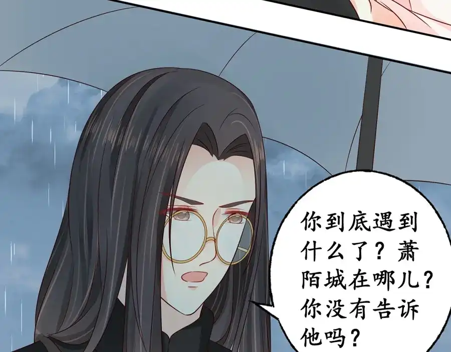 《军阀老公》第161话 第50页