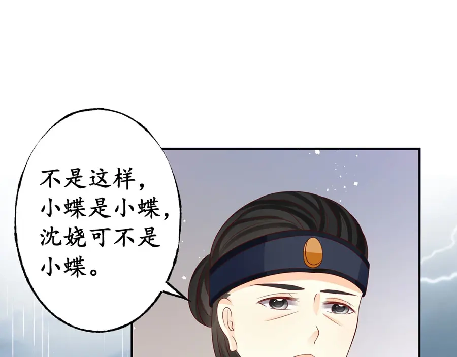 《军阀老公》第161话 第3页