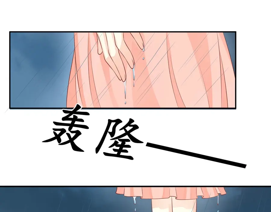 《军阀老公》第161话 第14页