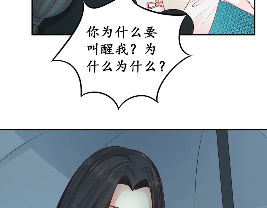 《军阀老公》第161话 第46页