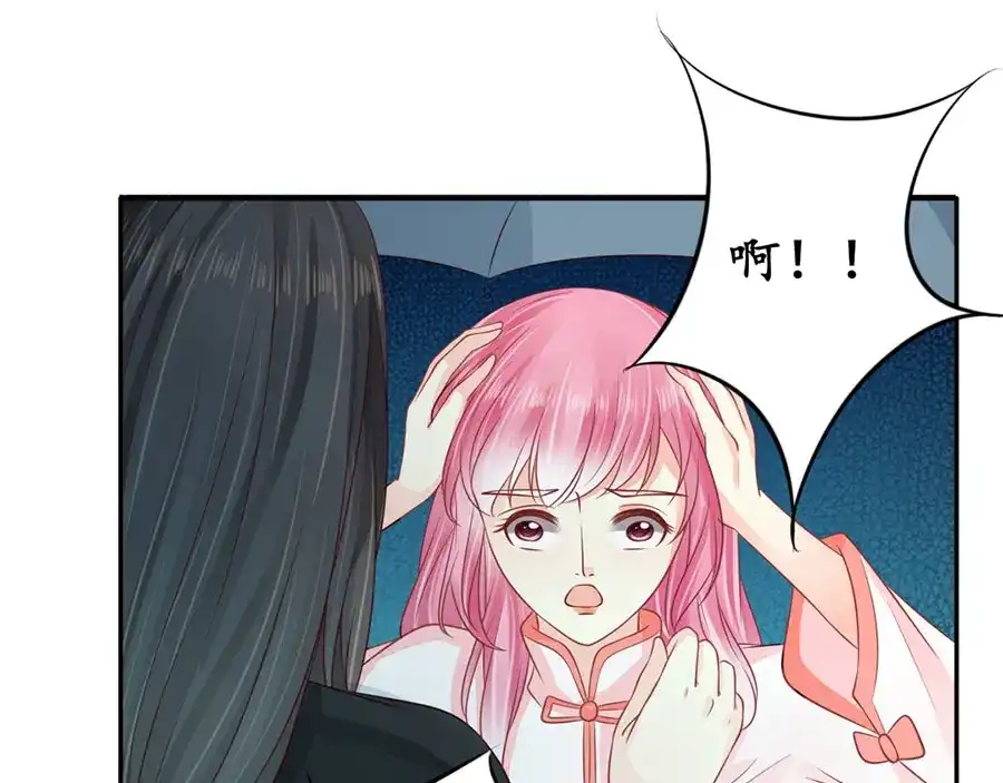 《军阀老公》第161话 第45页