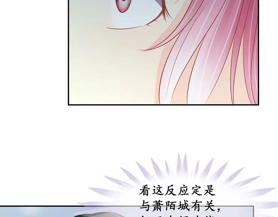 《军阀老公》第161话 第53页