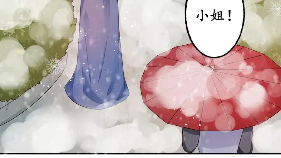 《军阀老公》第162话 第52页