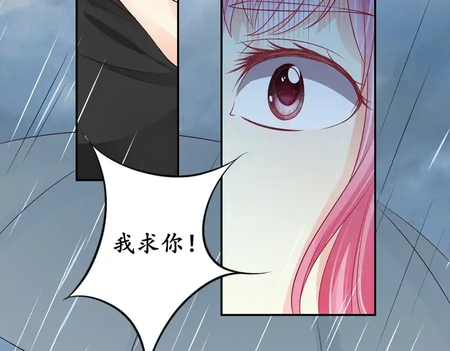 《军阀老公》第162话 第4页