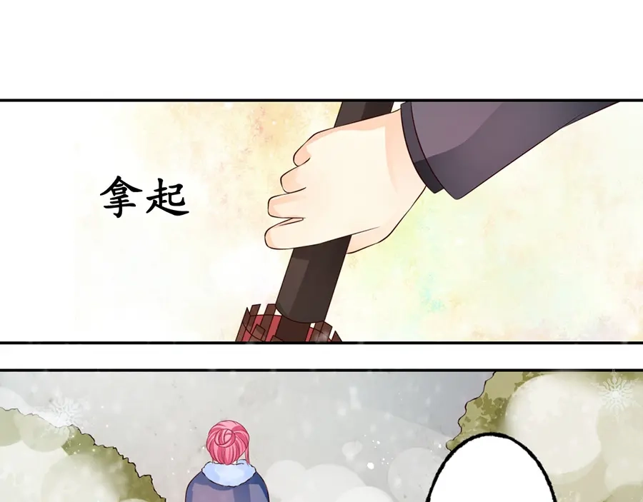 《军阀老公》第162话 第51页