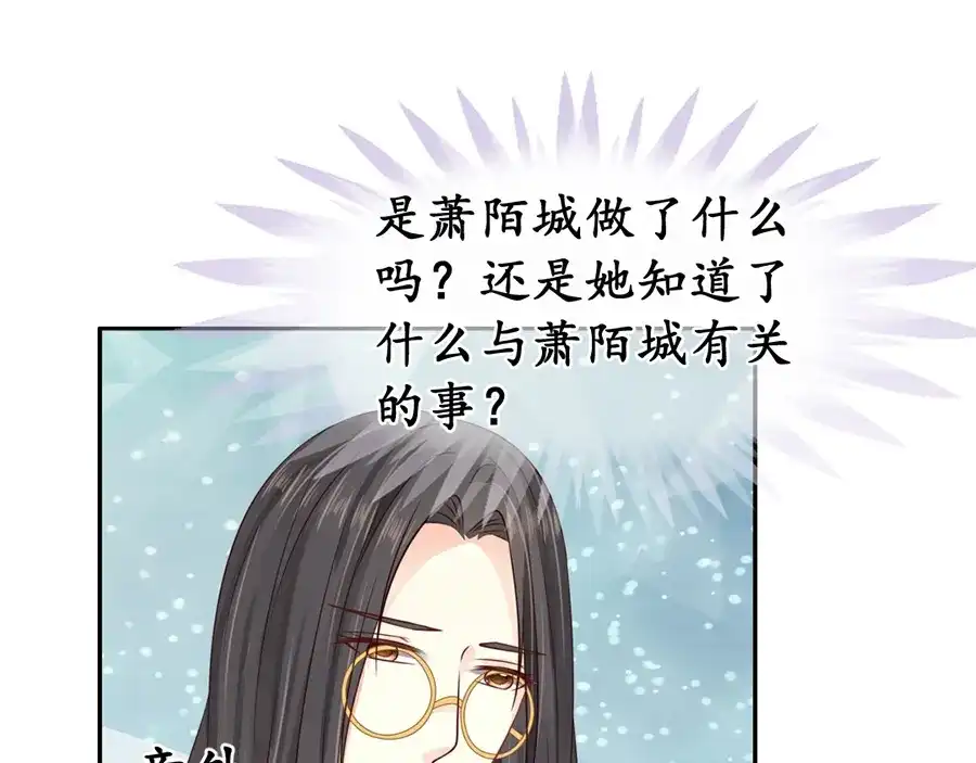 《军阀老公》第162话 第11页