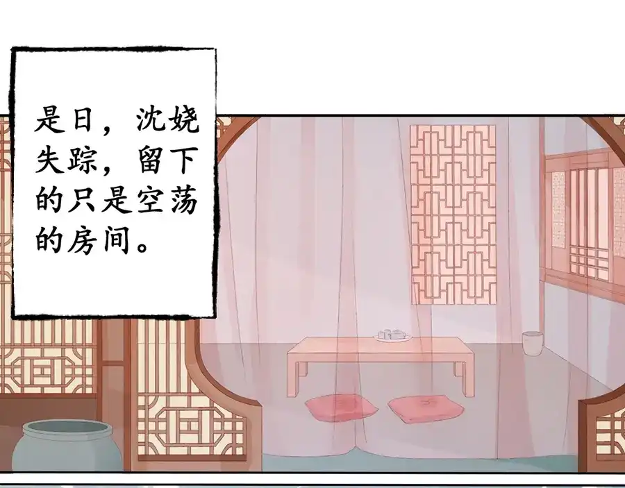 《军阀老公》第162话 第24页