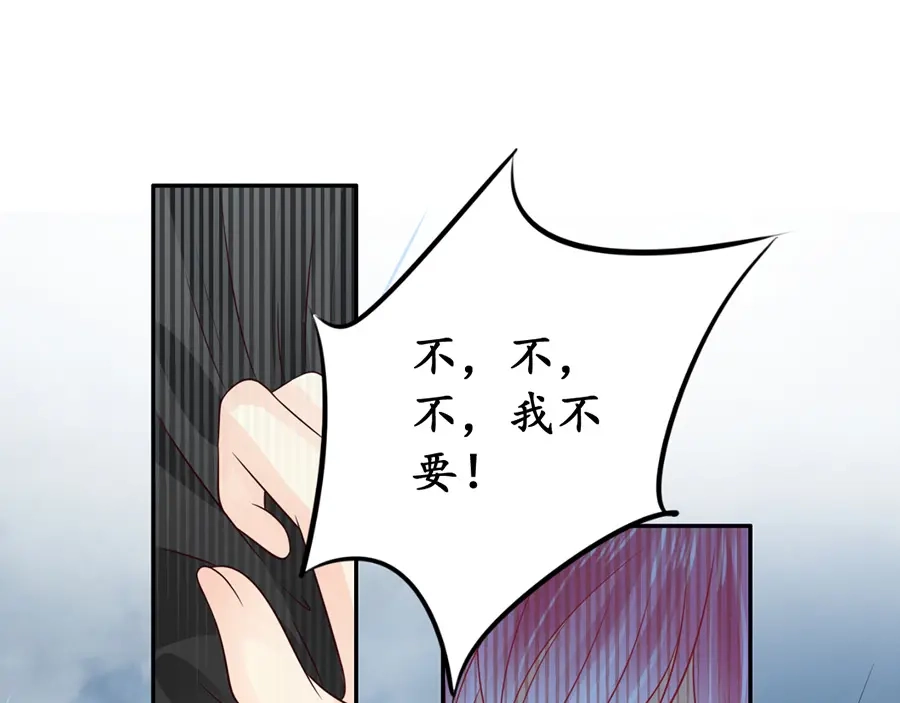 《军阀老公》第162话 第3页
