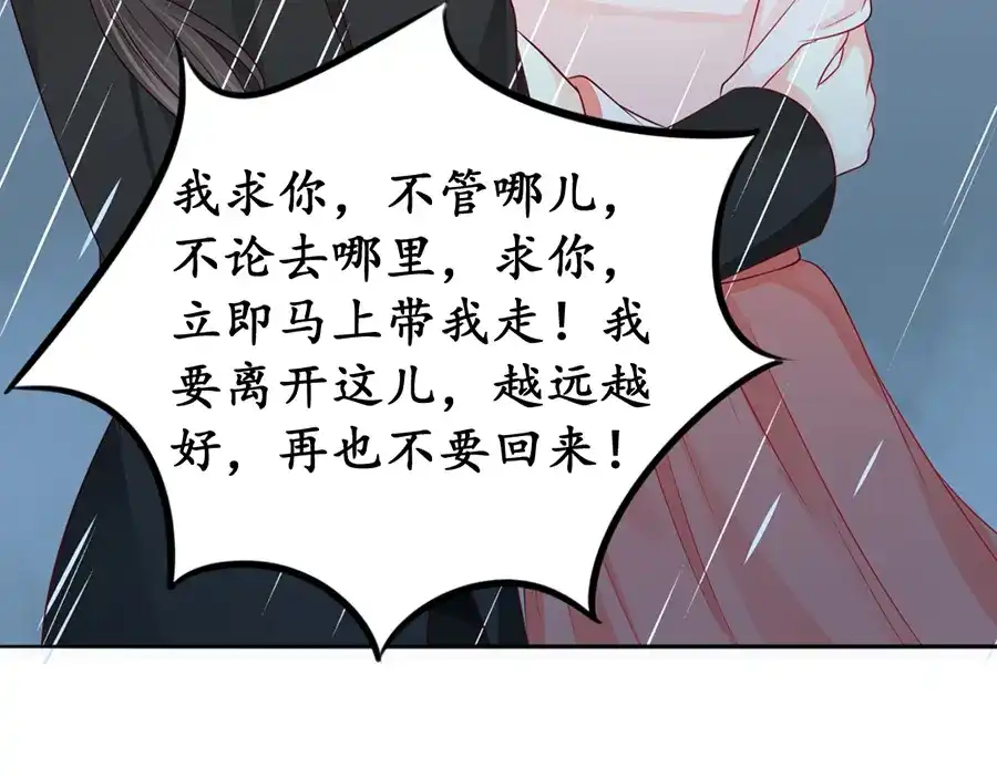 《军阀老公》第162话 第6页