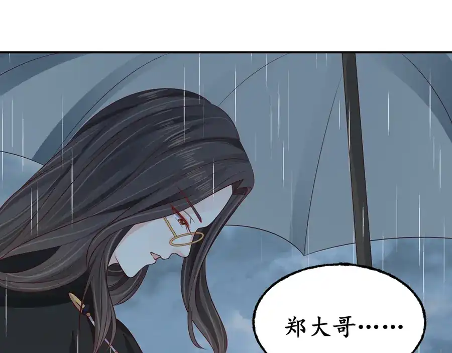 《军阀老公》第162话 第18页