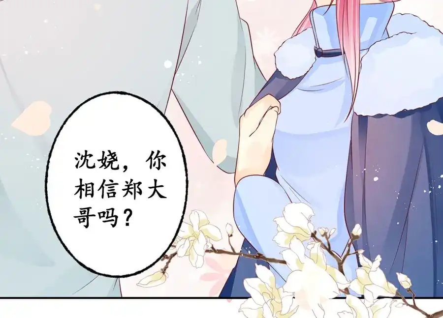 《军阀老公》第163话 第51页