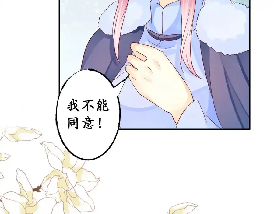 《军阀老公》第163话 第49页