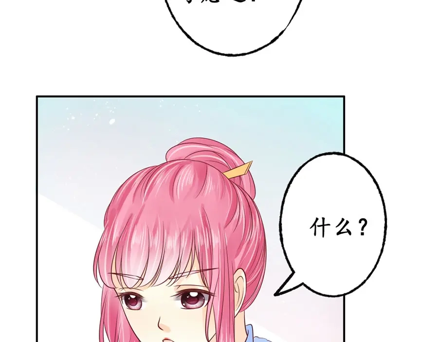 《军阀老公》第163话 第12页