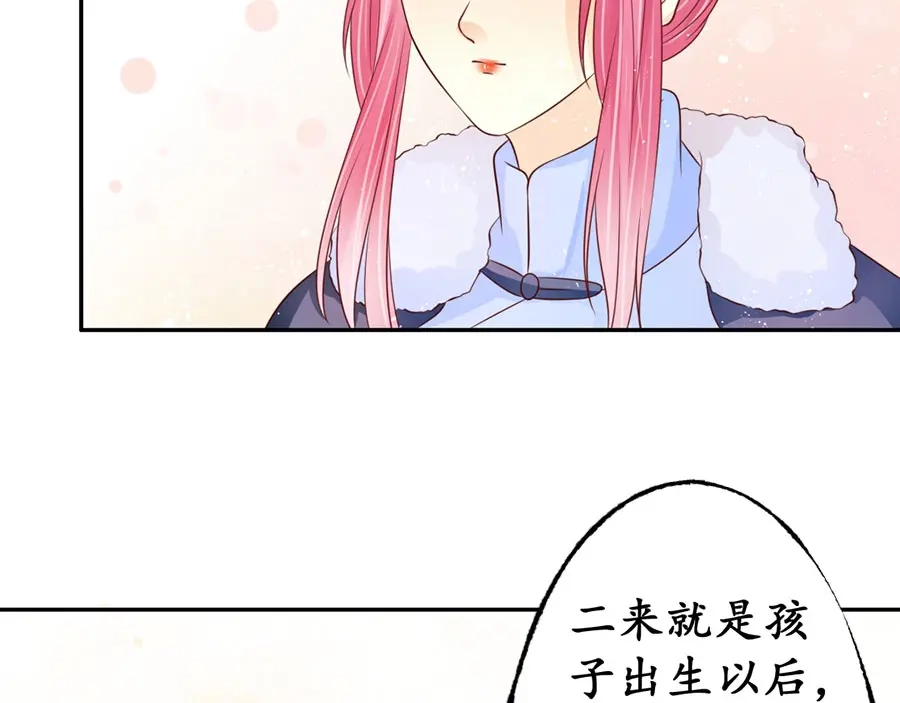 《军阀老公》第163话 第34页