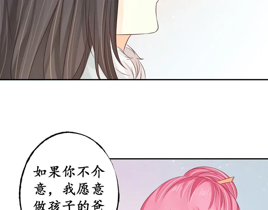 《军阀老公》第163话 第26页