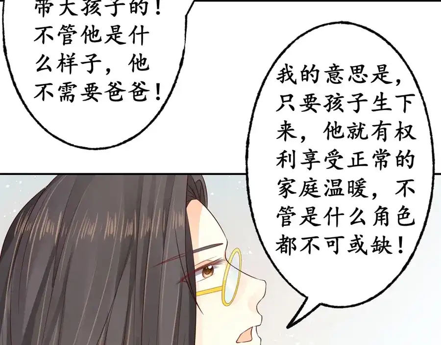 《军阀老公》第163话 第25页