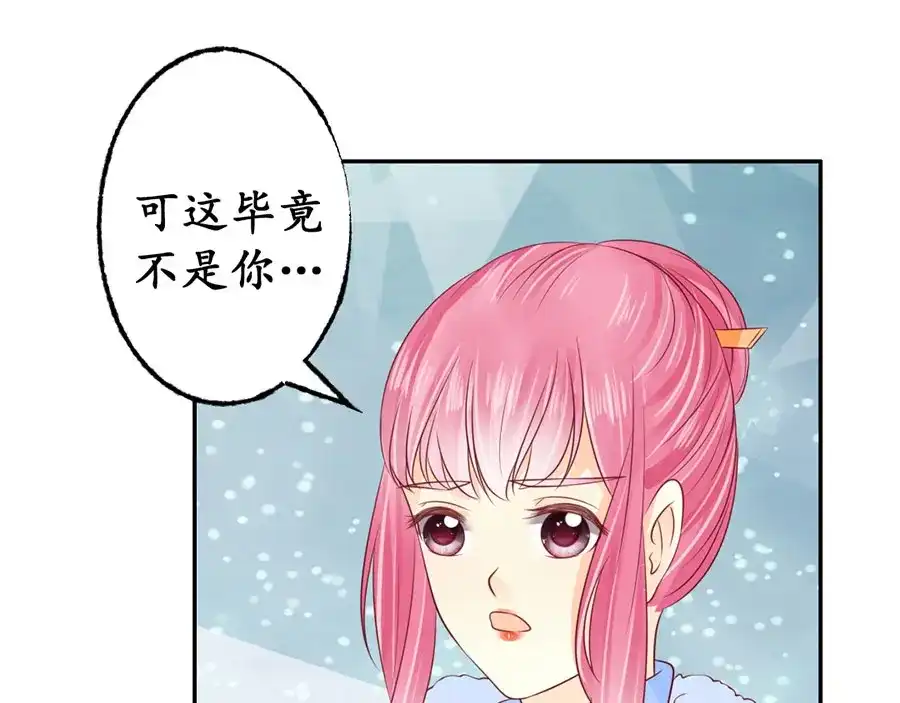 《军阀老公》第163话 第48页
