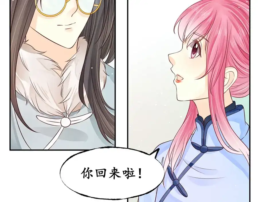 《军阀老公》第163话 第4页