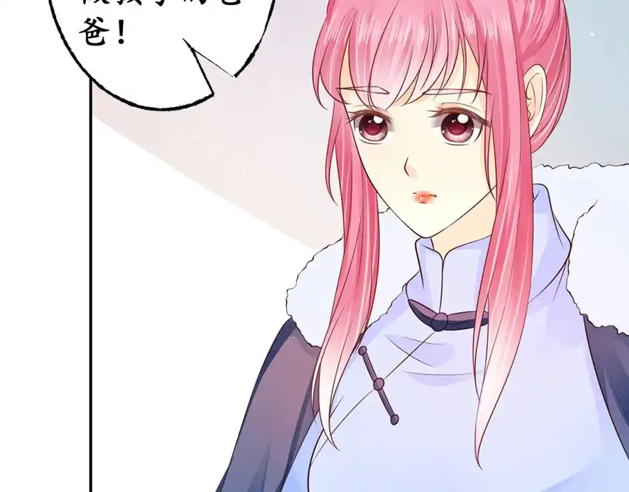 《军阀老公》第163话 第27页