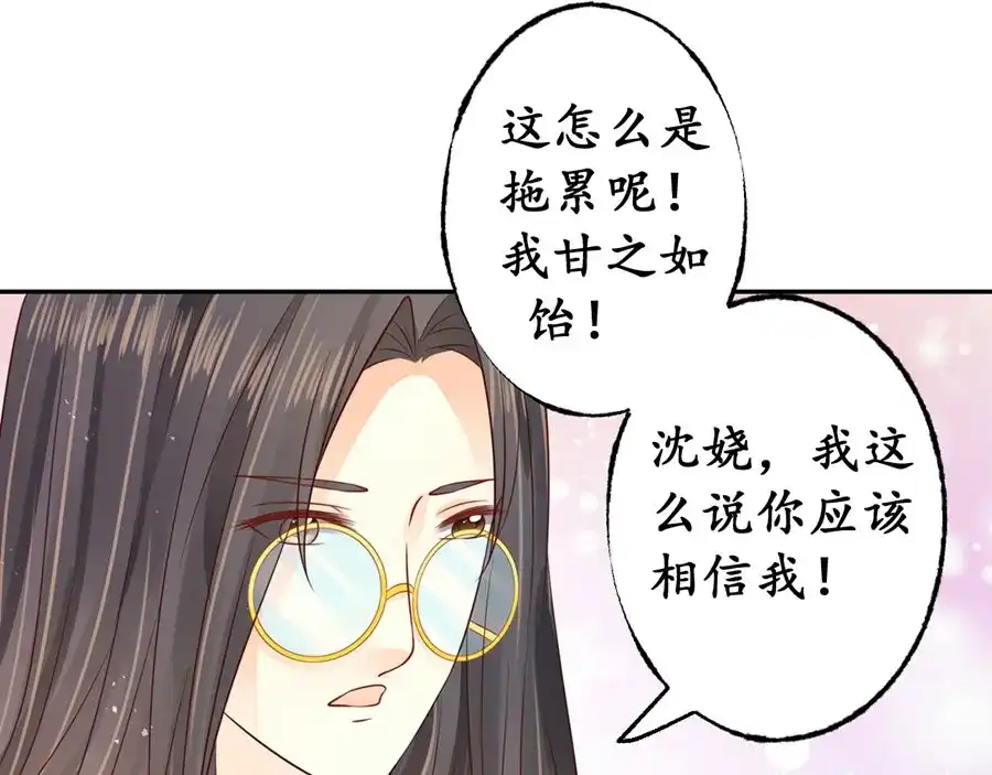 《军阀老公》第163话 第40页