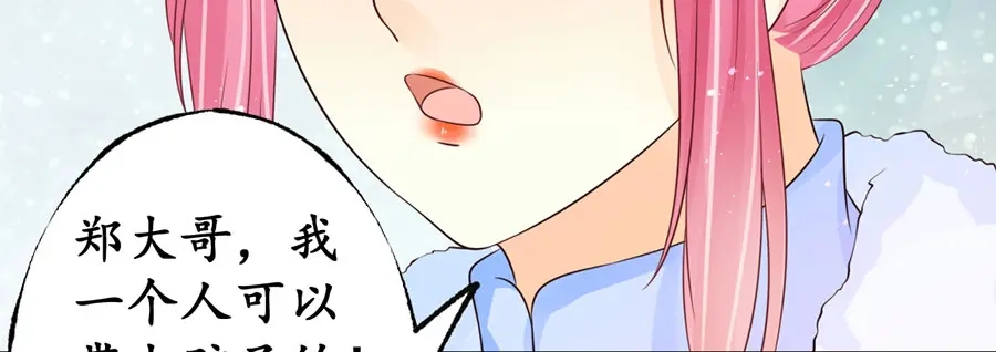《军阀老公》第163话 第24页