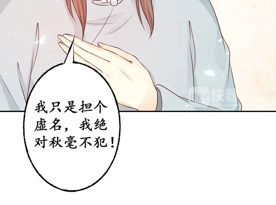 《军阀老公》第163话 第36页