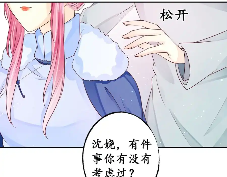 《军阀老公》第163话 第11页