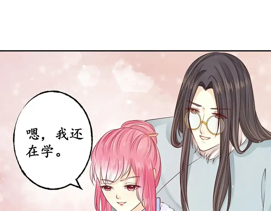 《军阀老公》第163话 第7页