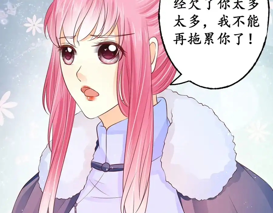 《军阀老公》第163话 第38页