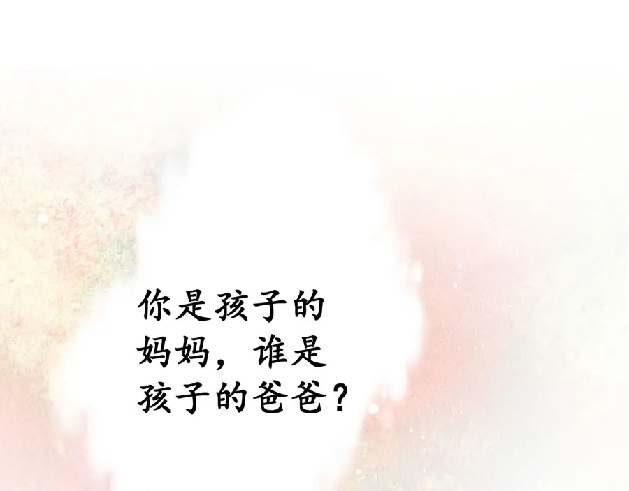 《军阀老公》第163话 第14页