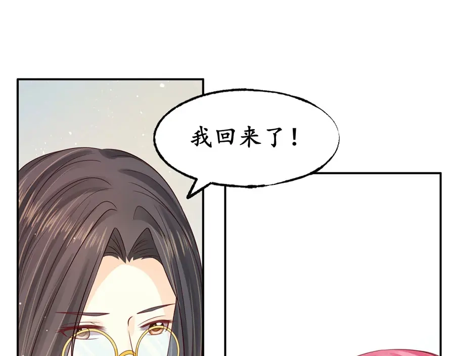 《军阀老公》第163话 第3页
