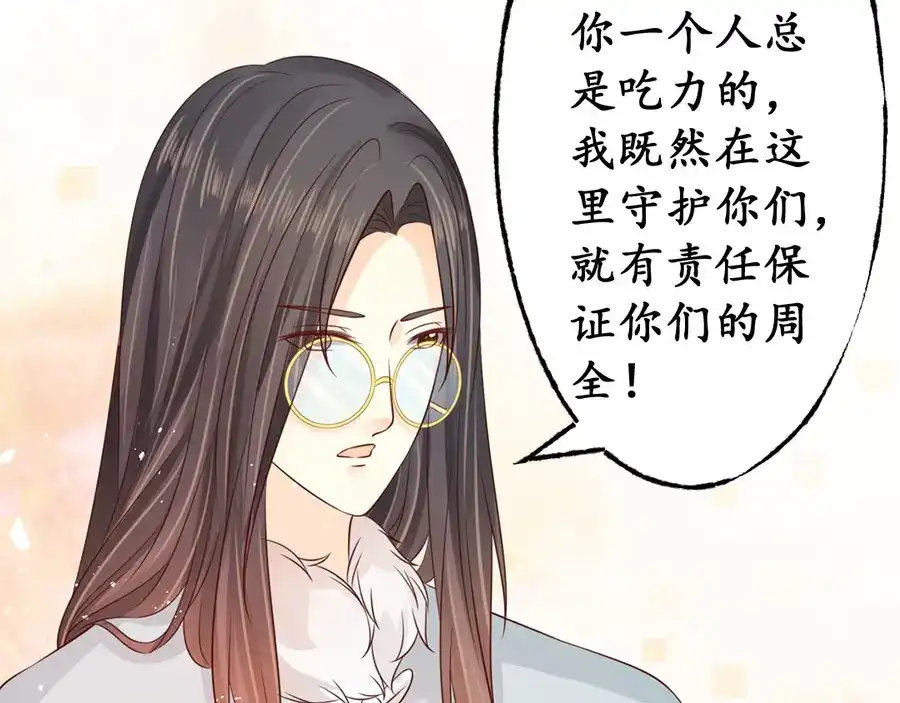 《军阀老公》第163话 第35页