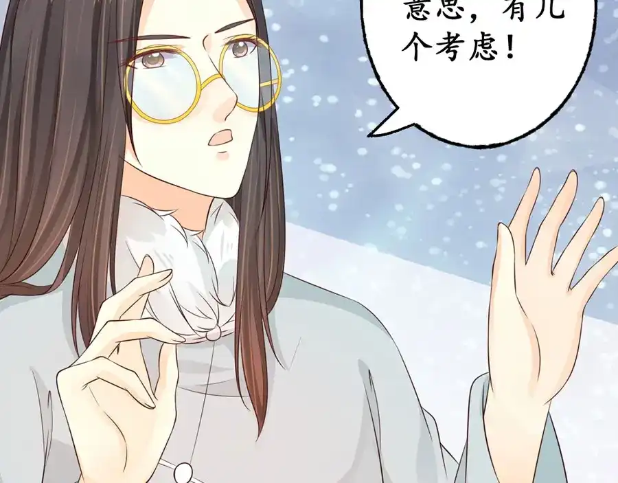 《军阀老公》第163话 第31页