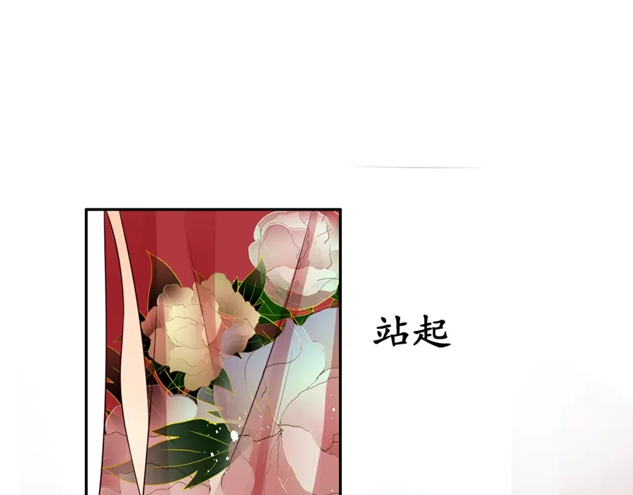 《军阀老公》第164话 第14页