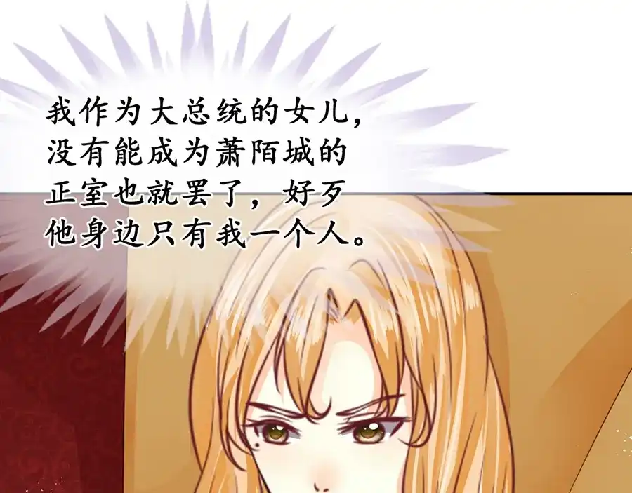 《军阀老公》第164话 第11页