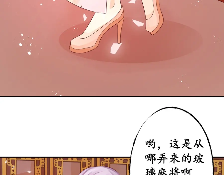 《军阀老公》第164话 第54页