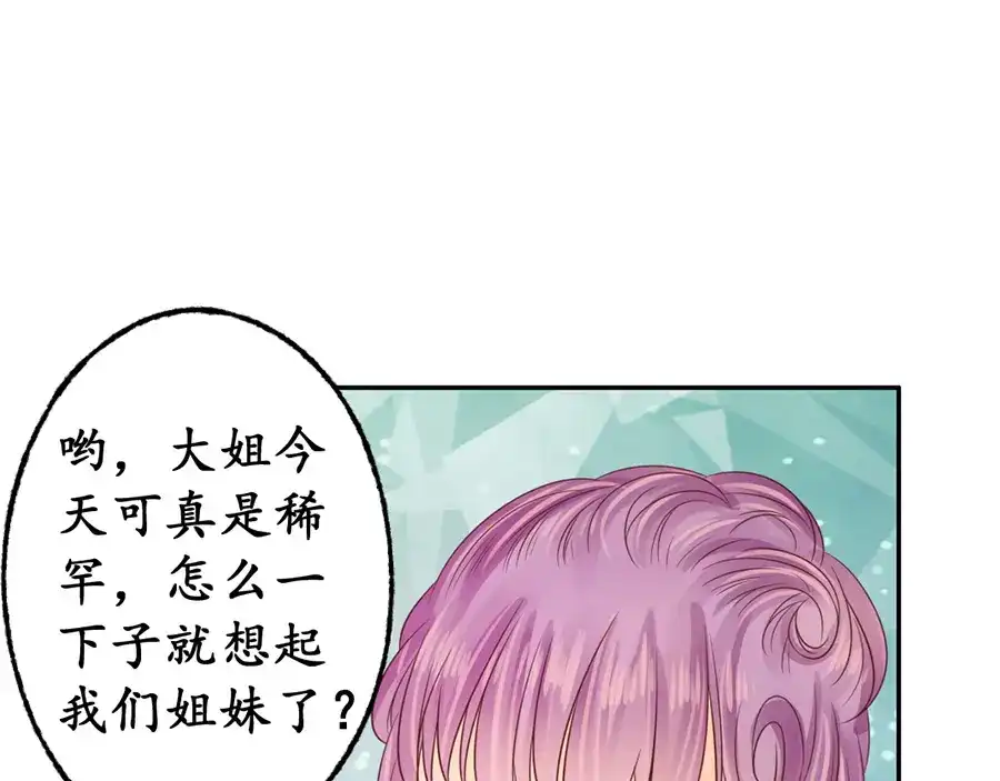 《军阀老公》第164话 第27页