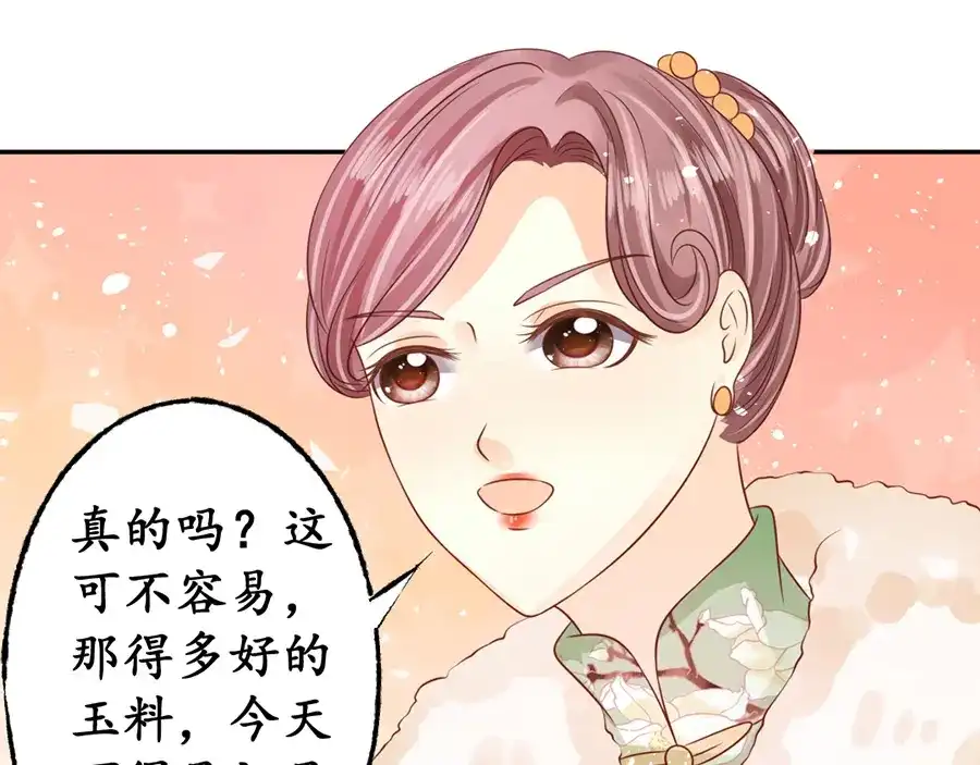 《军阀老公》第164话 第31页