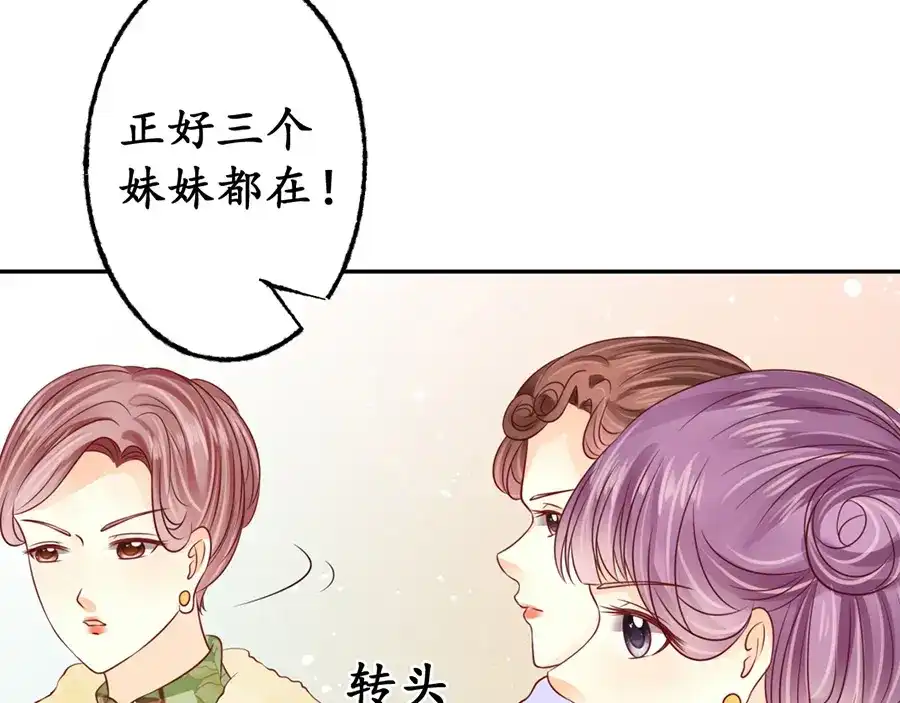 《军阀老公》第164话 第22页
