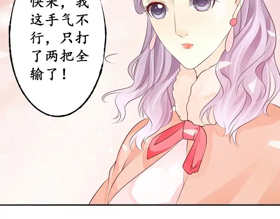 《军阀老公》第164话 第51页
